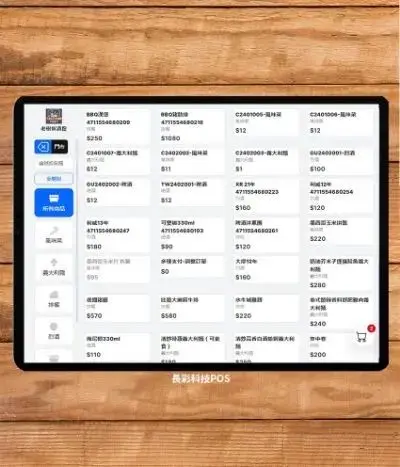 寵物用品iPad POS庫存系統MR